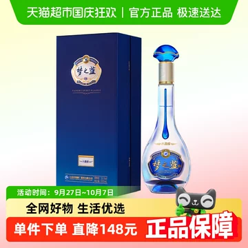 梦之蓝52度白酒水晶版-梦之蓝52度白酒水晶版促销价格、梦之蓝52