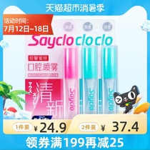 Shike breath freshener spray Oral antibacterial men and women long-lasting anti-bad breath in addition to bad breath weight 4 5ml*3 pcs