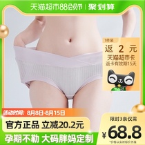 Jingqi pregnant womens underwear 200 pounds of pure cotton crotch without trace low waist pregnancy early middle and late summer thin style