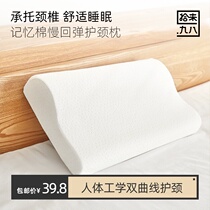  (Pick up 98)Memory cotton neck pillow pillow pillow core to protect the cervical spine household male and female student dormitory