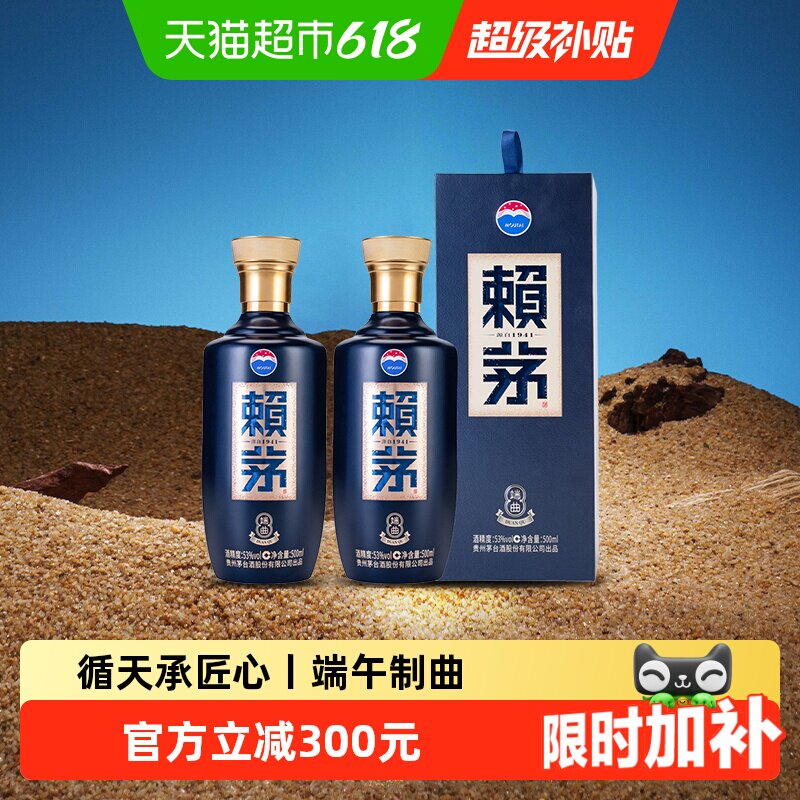 酱香型白酒赖茅-酱香型白酒赖茅促销价格、酱香型白酒赖茅品牌- 淘宝