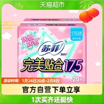 Sophie sanitary napkin pad perfectly fits before and after menstruation lengthened and widened aunt towel without fragrance 175mm20 tablets