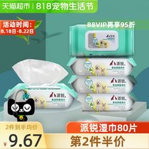 Pairui pet wipes Cats use deodorant to wipe their feet with wet wipes to remove tears Special dog to wipe tears whole body cleaning