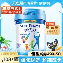 (Official)Mead Johnson Xue Youli childrens primary and secondary school students youth growth nutrition milk powder 700g×1 can