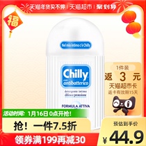 chilly private care solution female private cleansing liquid protective lotion sage Salvia antibacterial lactic acid addition