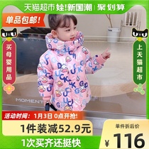 Magical childhood little yellow duck ip girl cotton coat winter 2021 new baby girl thick down cotton jacket winter clothes
