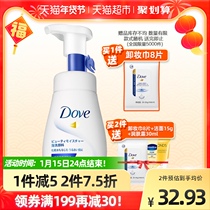 Dove Daphene moisturizer tender facial cleanser bubble amino acid facial cleanser 160ml