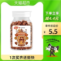 Jiabao Jiu Chenpi Eight Immortals Guodan Small Canned 65 grams Childhood Mouse Shit Huadan Childhood Nostalgic Snacks
