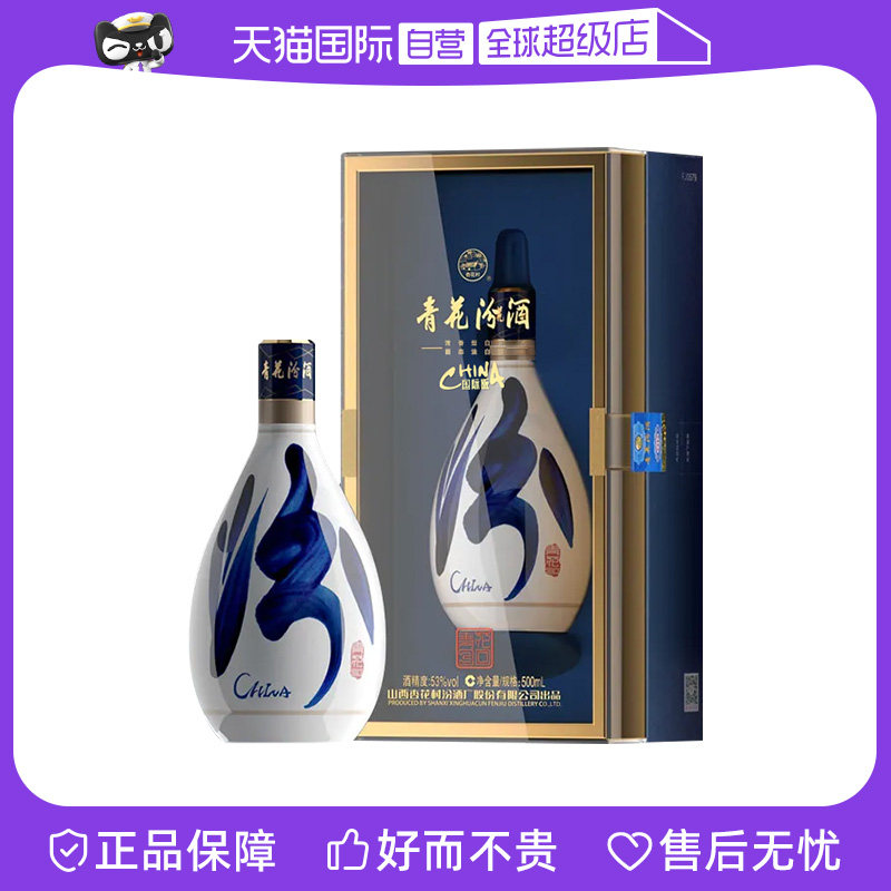 汾酒青花30年53度-汾酒青花30年53度促销价格、汾酒青花30年53度品牌- 淘宝