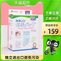 Kaneson breast milk storage bag milk storage bag 100ML * 50 capacity refrigerated sealed nursing bag imported