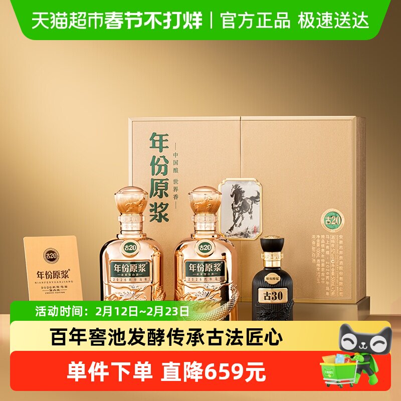 古20-古20促销价格、古20品牌- 淘宝