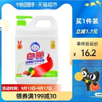 White cat classic recipe detergent kitchen household 2kg × 1 bottle home lemon fragrance to oil easy to rinse