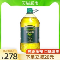 Olive oil Olive oil 5L barrel pure pressing Chinese cooking imported household household barrel