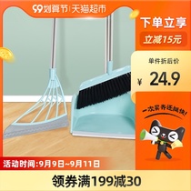 Qian Yu broom dustpan set thickened broom home broom soft hair artifact scraping floor 1 set