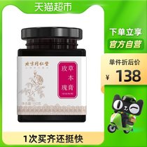 Tongrentang Rose Ointang Egg honey brown sugar ginger rose tea Big Aunt menstruation conditioning health cream 150g