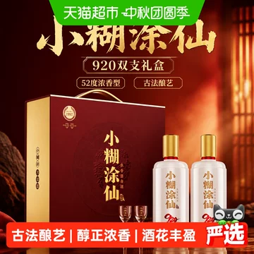 小糊涂仙52度白酒-小糊涂仙52度白酒促销价格、小糊涂仙52度白酒品牌- 淘宝