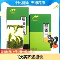 Mu Hai Green Tea New Tea Tea Gift Box Spring Tea Maojian 250g * 1 box Alpine Biluochun Mao Feng Longjing