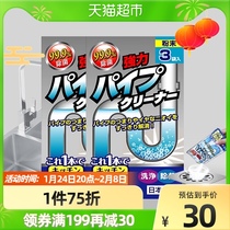 Japan imported pipe dredging agent toilet floor drain kitchen sewer blocked toilet deodorization 60g × 2 bags