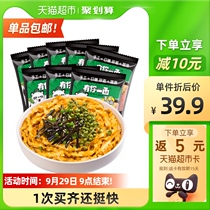 Have you a side of scallion oil and pepper noodles 118gx8 packs of instant noodles hand-made noodles sauce and cut noodles