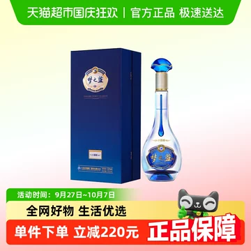 梦之蓝52度白酒水晶版-梦之蓝52度白酒水晶版促销价格、梦之蓝52