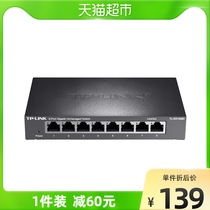TP-LINK 8-mouth one thousand trillion switch monitor network network wire splitter splitter TL-SG1008D