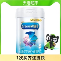 Newly listed Mead Johnson Platinum A2 protein Infant Formula 1 segment (0-6 months) 850g × 1 can