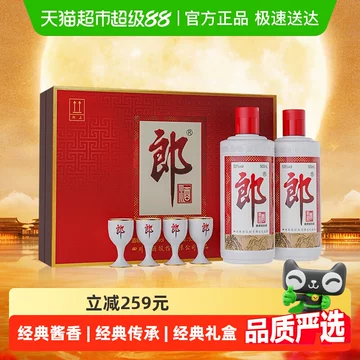 53度郎牌郎酒（双瓶礼盒 装） 热销爆款】郎酒郎牌郎酒礼盒500ml*2瓶白酒53度酱香型高档送礼