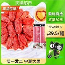 Qingyuantang Chinese wolfberry Gongguo Ningxia 500g authentic large particles non-washing non-grade structure dry male kidney black tea