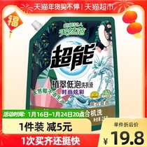 Super Energy Laundry Liquid 4kg Fashion Colorful Green Low Bubble Official Household Lavender Fragrance Lasting Low Bubble