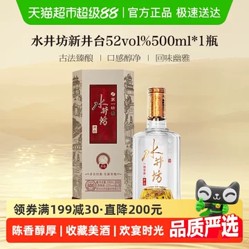 最終価格 水井坊 井台 旧瓶 2019年 貴州茅台酒 五粮液 白酒 中国酒