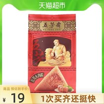 Wufangzhai Jiaxing zongzi vacuum bulk meat dumplings 140g * 2 Dragon Boat Festival specialty specialty breakfast instant food