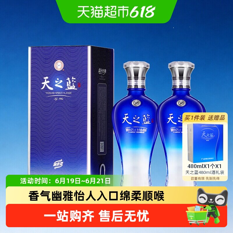 蓝之蓝酒-蓝之蓝酒促销价格、蓝之蓝酒品牌- 淘宝