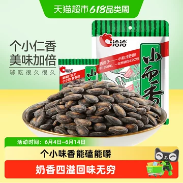 洽洽西瓜子小而香-洽洽西瓜子小而香促销价格、洽洽西瓜子小而香品牌- 淘宝