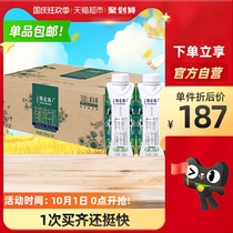 Mengniu Terensu Organic Pure Milk Dream Cover 250ml * 24 pack full box high-end nutritious breakfast