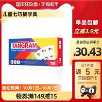 TOI tuyi jigsaw puzzle students toys early education educational teaching aids boys and girls gifts 1 box