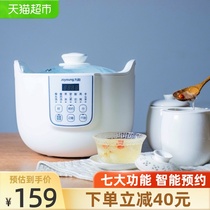  Jiuyang Electric stew pot Ceramic water-proof stew pot Automatic white porcelain household birds nest stew pot Baby food supplement pot 1811BS