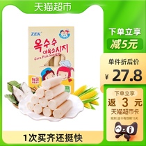(Imported) ZEK corn-flavored cod intestines 300g20 childrens complementary food fish intestines instant snack snacks
