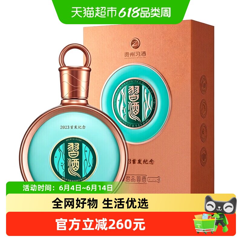 习酒君品100ml-习酒君品100ml促销价格、习酒君品100ml品牌- 淘宝