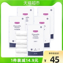 Open Lions disposable underwear on business trips for travel supplies maternal postnatal preparation for the month of the month and for women 30 bars