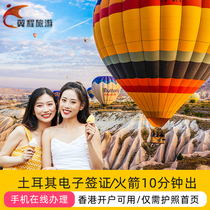 Turkey visa National processing Multiple round trips expedited 10-minute electronic signature Overseas Minsheng Bank Card account opening