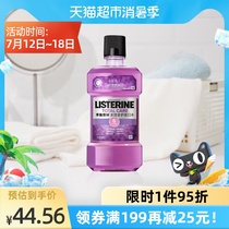 Listerine multi-effect full care mouthwash in addition to bad breath tooth stains anti-tooth decay anti-calculus men and women 500ml×1 bottle