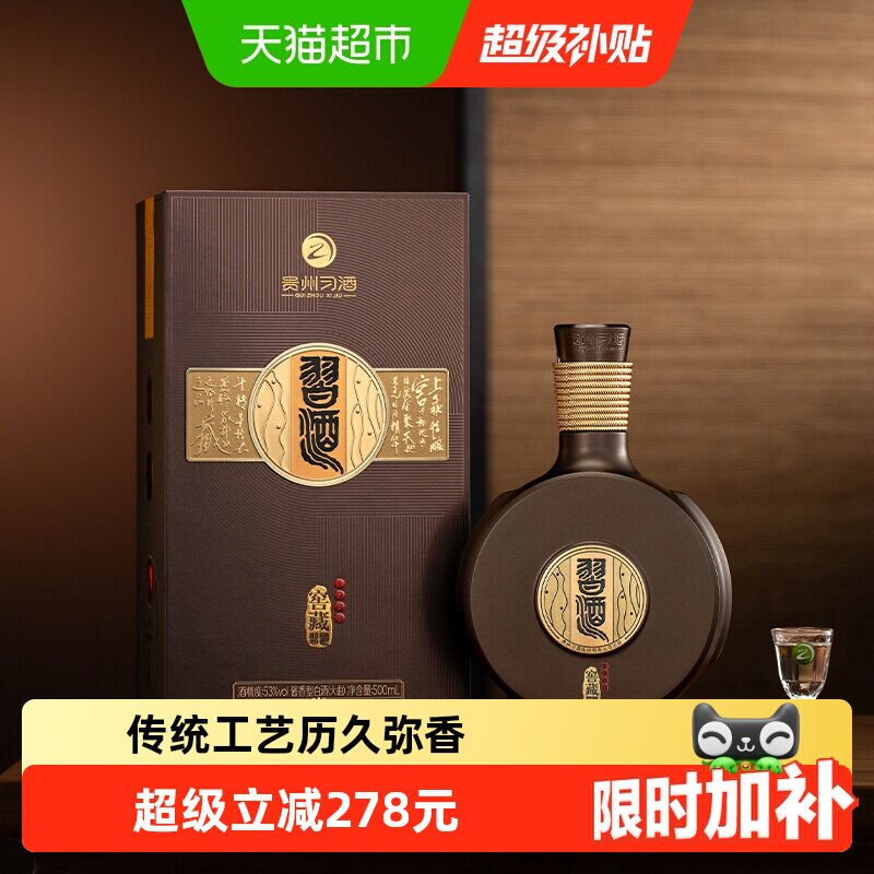 1988习酒窖藏-1988习酒窖藏促销价格、1988习酒窖藏品牌- 淘宝