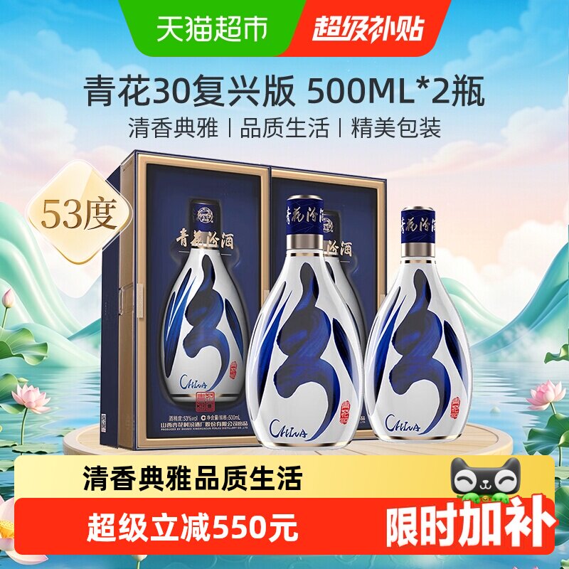 青花汾酒30年-青花汾酒30年促销价格、青花汾酒30年品牌- 淘宝