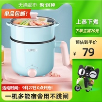 Supor electric cooking pot student pot multi-function small electric cooker small electric hot pot cooking noodle household electric hot pot