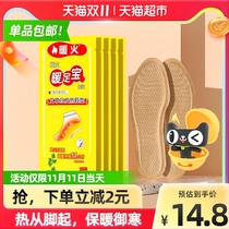 Warm fire warm baby warm foot pad warm foot pad warm foot pad warm foot pad warm foot pad warm foot pad warm foot pad