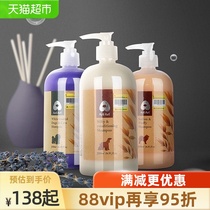 Arf Wangfu dog shower gel shampoo Tedy Schnauer special Wangfu cat bath liquid pet bath supplies