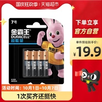 Golden Overlord AAA7 battery alkaline 7 battery 4-loaded calculator toy remote control