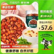 Nanjing Tongrentang fried jujube seed tea water non Chinese herbal medicine 250g sleep Lily Fuling tea soup