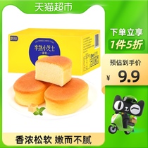 Bizan half-cooked small cheesecake 400g snacks lazy bread whole box breakfast snack food