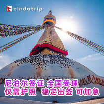 Nepal visa Individual travel Multiple round trips 6 months 30 days 90 days Stay Agency for peoples livelihood Hong Kong stocks